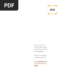 1등급 만들기 사회문화