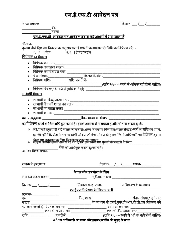 Neft Form DSB Hindi Updates | PDF