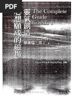 超現實心靈講座(仙術、気功、超現像、錬金術)4冊 THE YELLOW EMPEROR'S CLASSIC OF MEDICINE | IMK Books