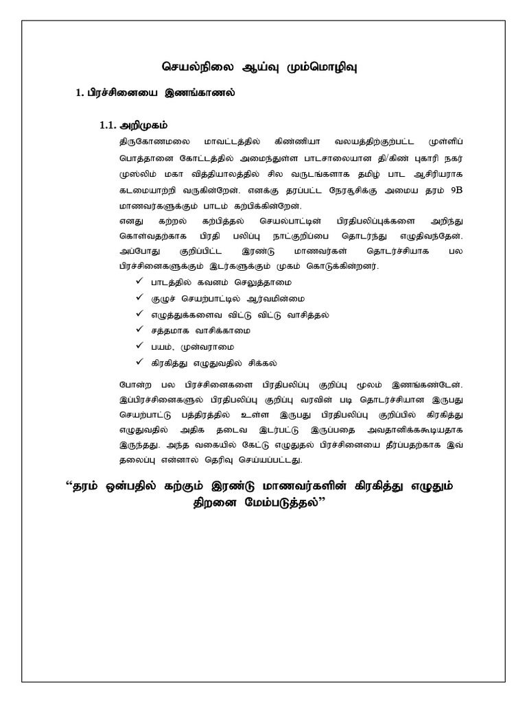 Police Bro (AutoRecovered) | PDF