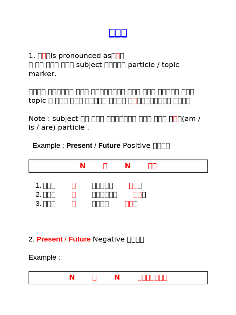 Grammer | PDF
