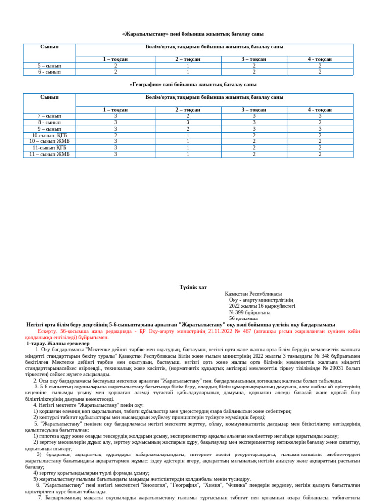 Қозғалыстың жыныстық саны