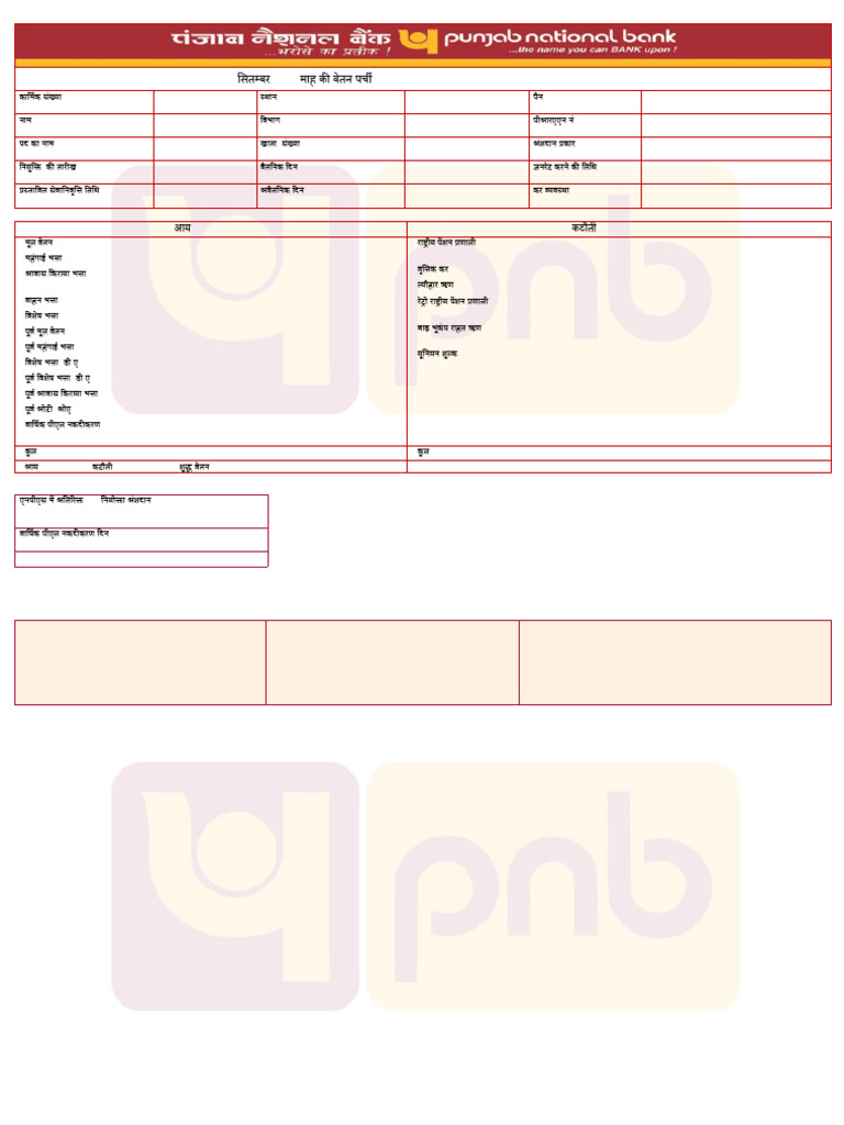 PNB Pay SLP2 | PDF | Employment | Business