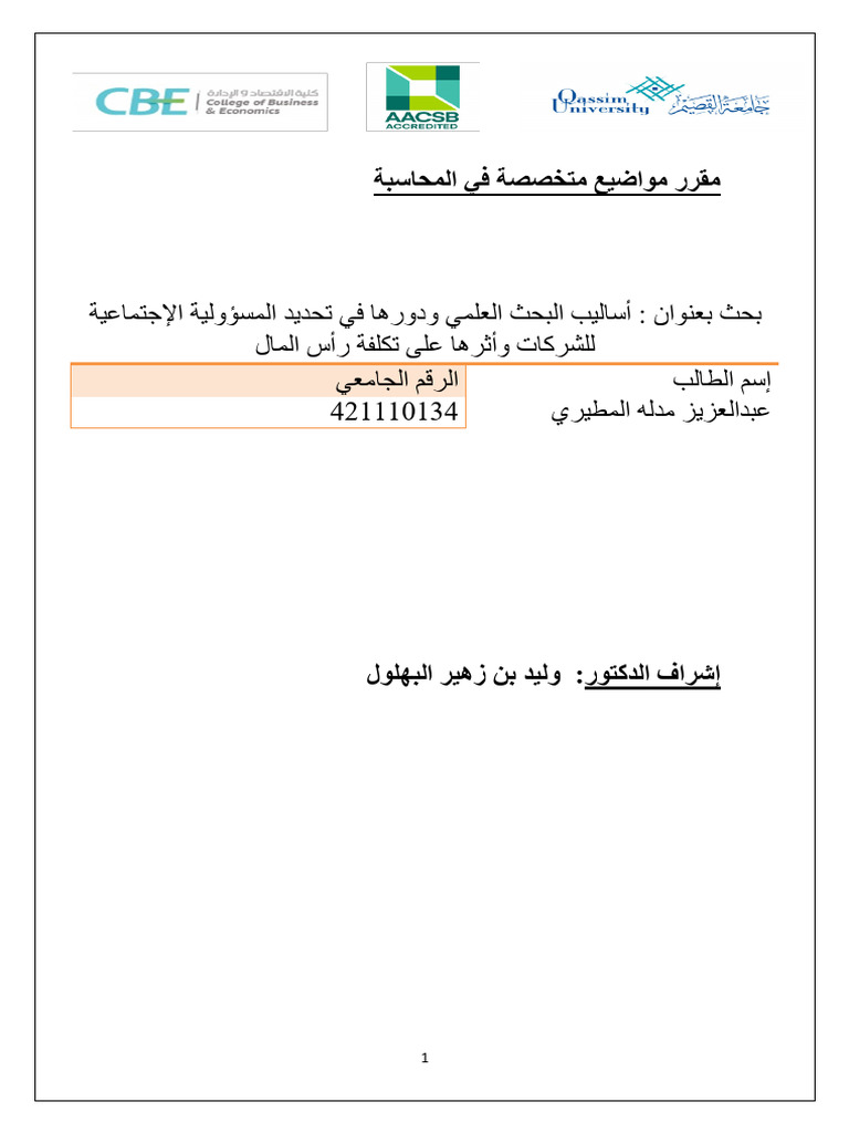 Aziz | PDF