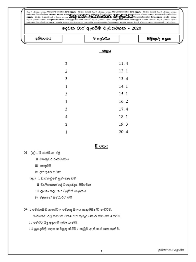 Grade 9 History Answer | PDF