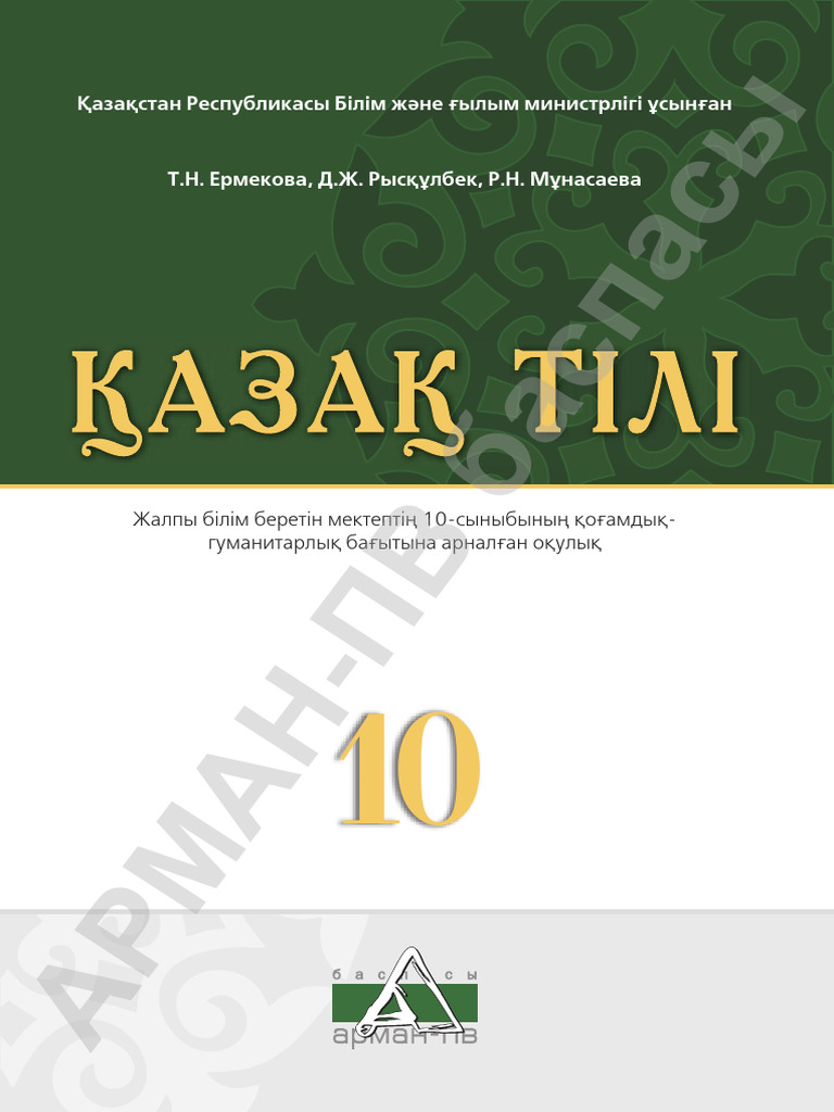 Жыныс іздеген Омбы