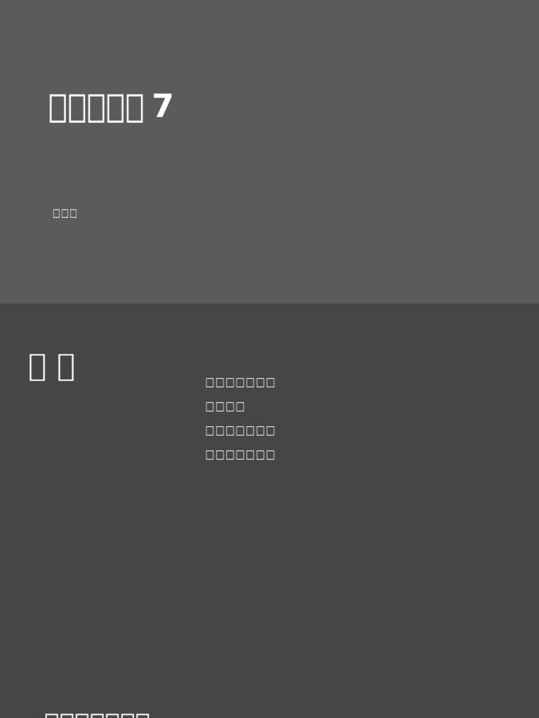 Fast | PDF