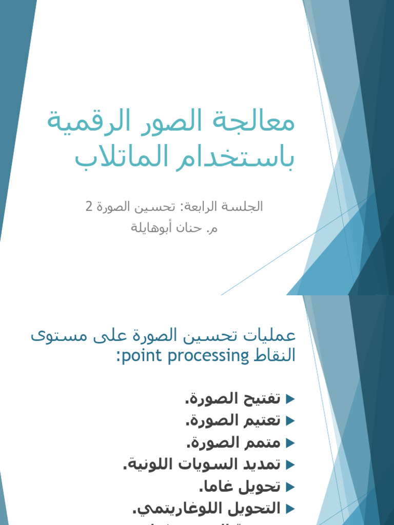 Lec4 Ipa 2020 | PDF