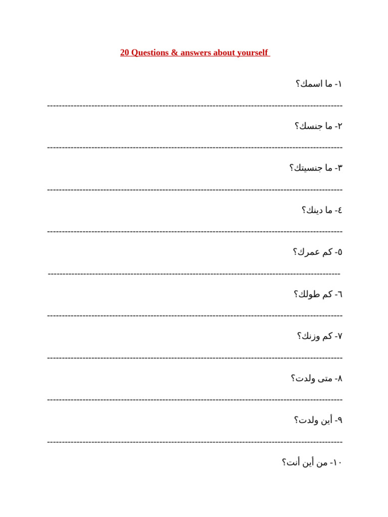 20 Questions | PDF