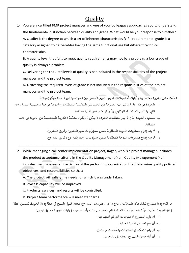 Quality Quiz - Eng - Raslan | PDF