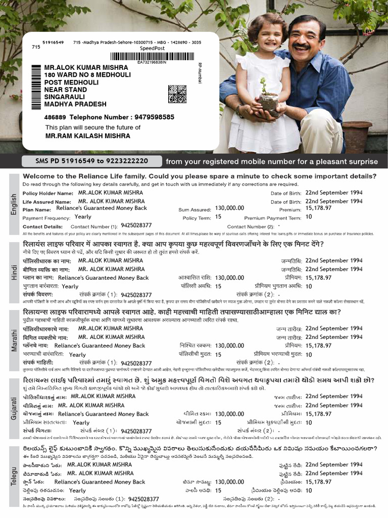 Reliance Guaranteed Money Back Policy | PDF | Insurance | Life Insurance