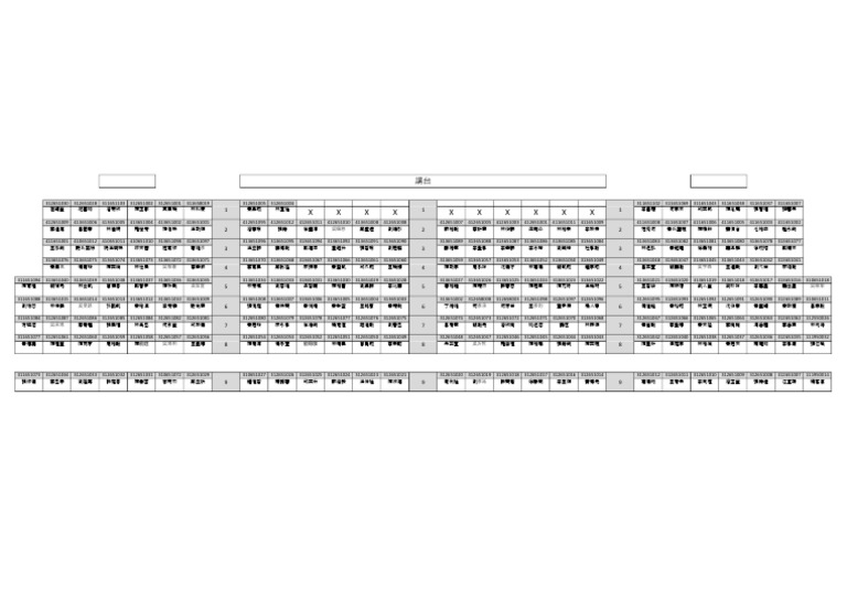 座位表 Seating Chart | PDF
