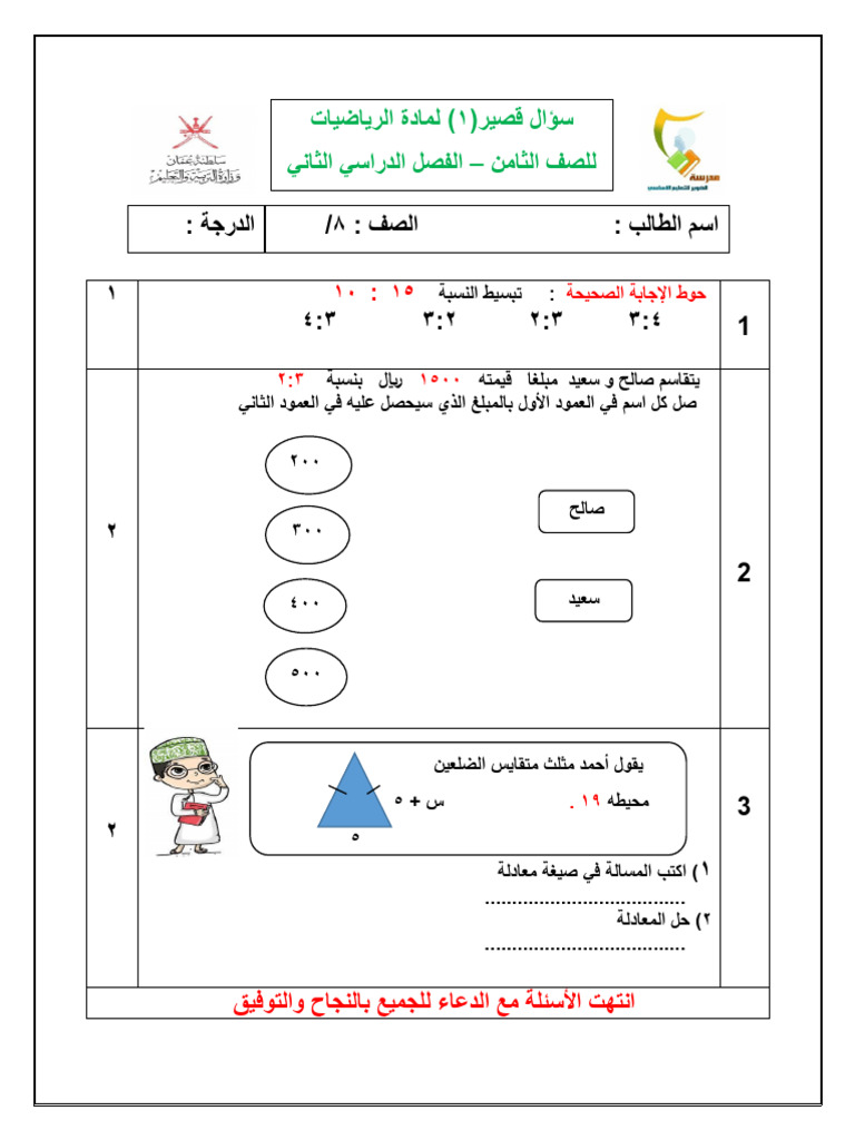 س1 ف 2 2022 | PDF