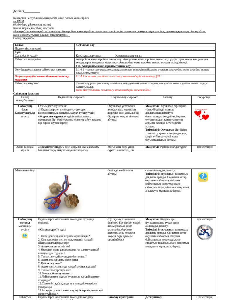 Қырғыз секс