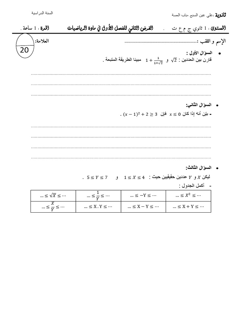 1 Er S | PDF