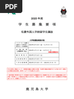 Daigaku Anna I | PDF