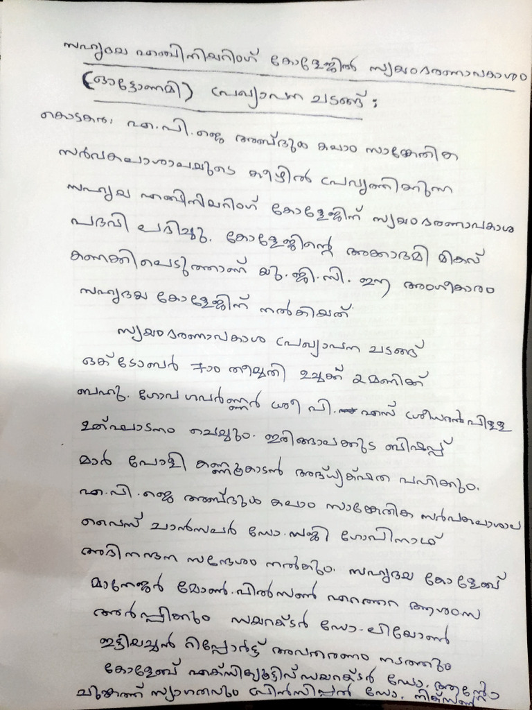 Draft of Autonomy Declaration Matter | PDF
