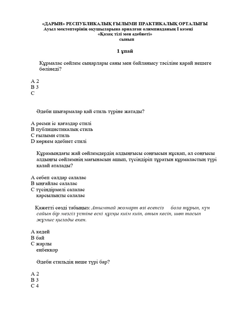 Сиқырлы таяқша оргазм