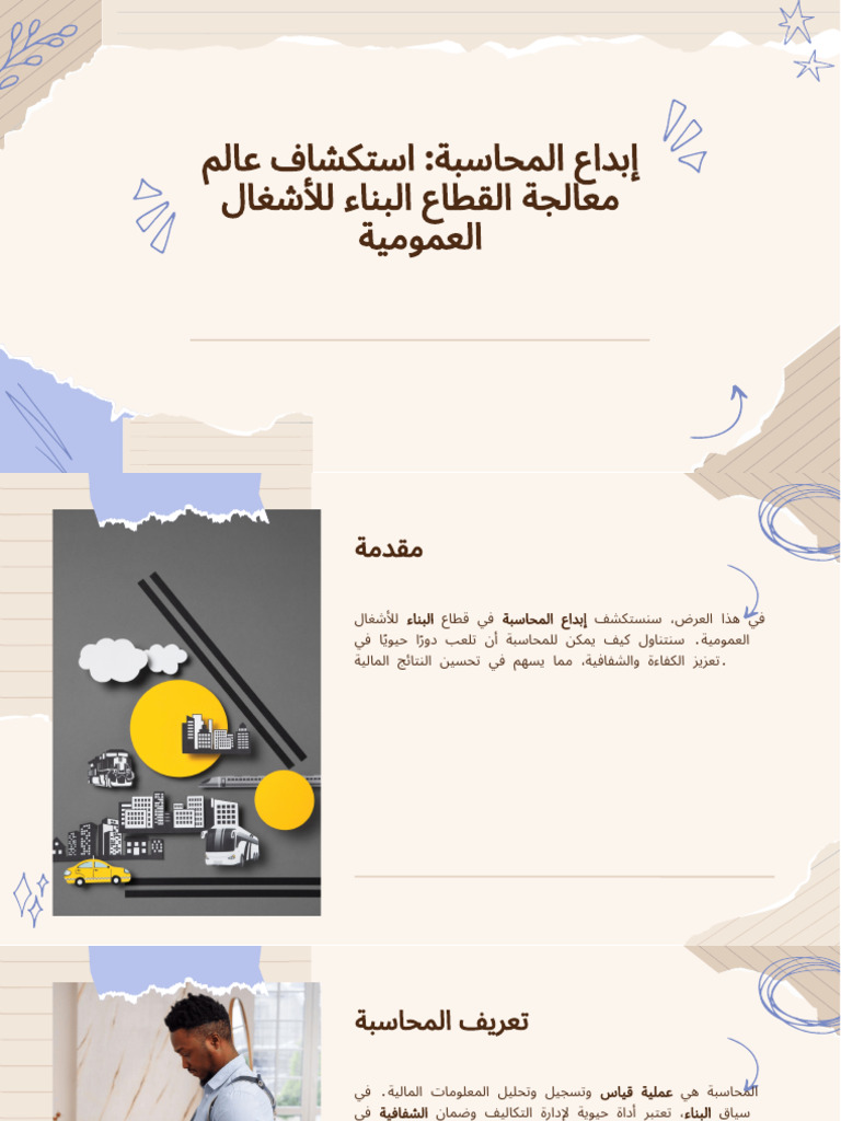 Slidesgo Abdaaa Almhasb Astkshaf Aaalm Maaalg Alktaaa Albnaaa Llashghal ...