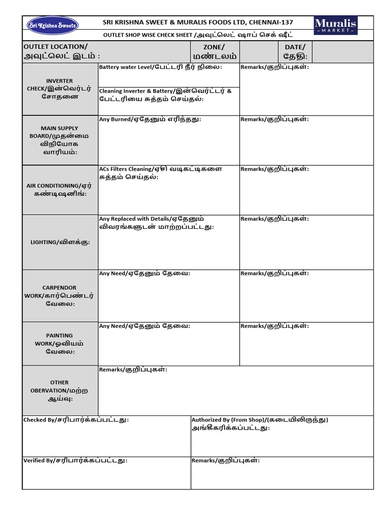 SKS Outlet On Spot Check Sheet | PDF