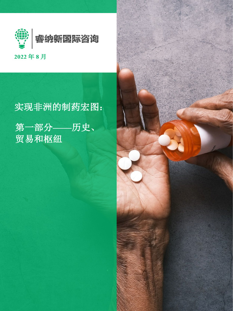 CN Africa Pharmaceutical Report | PDF