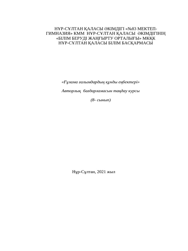 Сильвия Саин порно