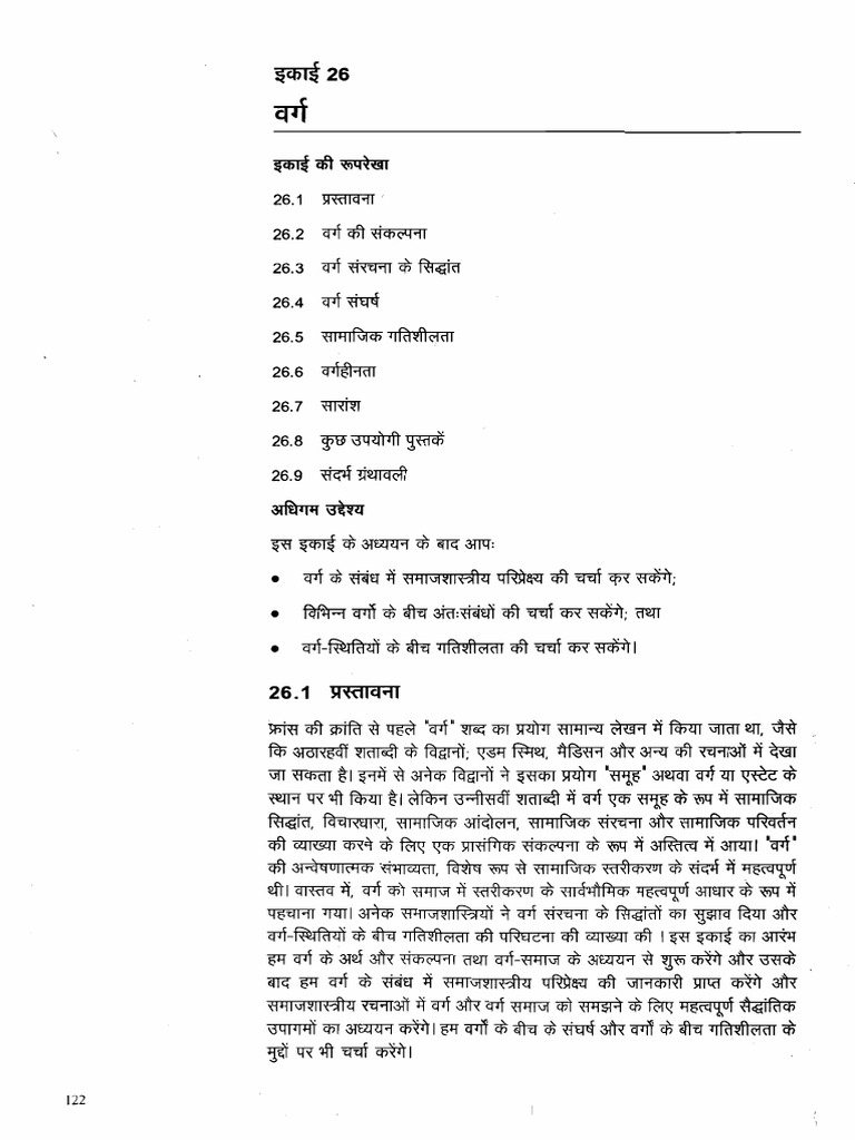 Unit 26 | PDF