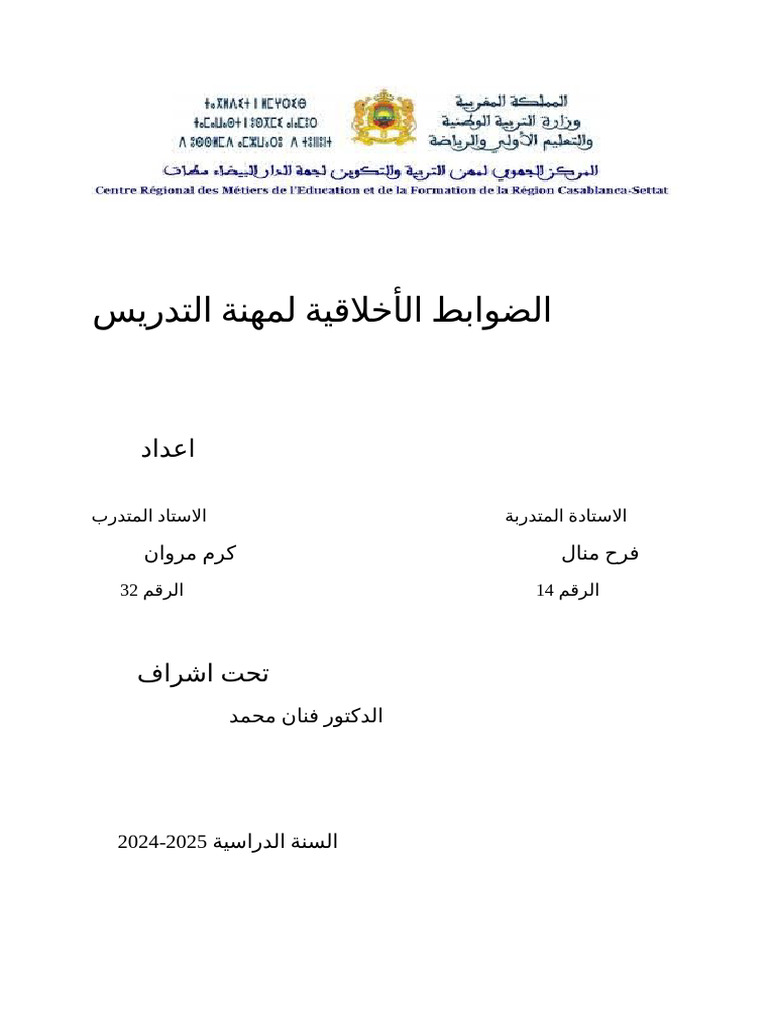 Document 3 | PDF