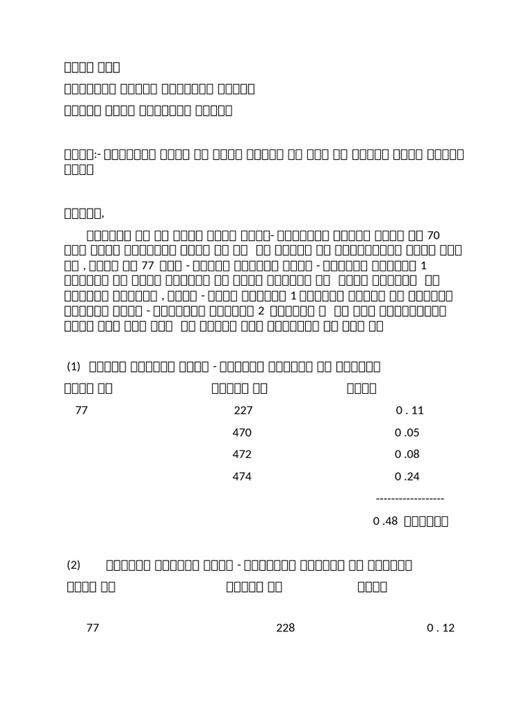 3 Page Application | PDF