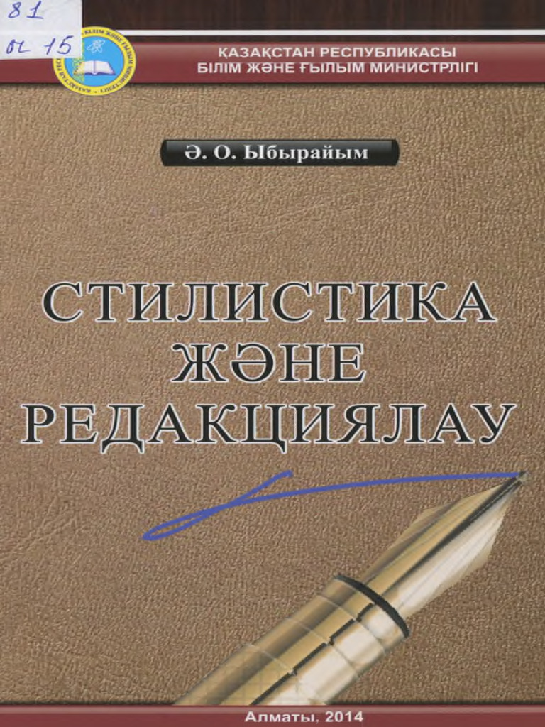 Бірінші адаммен сөйлесті