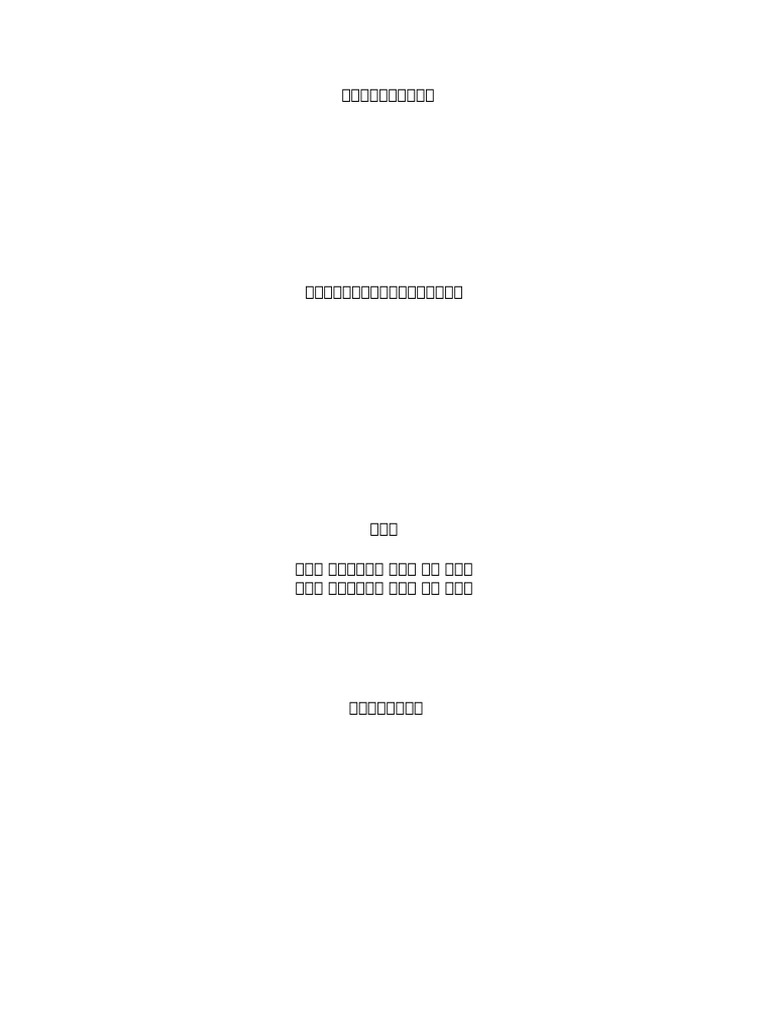 1003 | PDF
