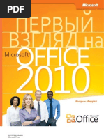 Download Office 2010 by Victor  Fediuc SN79381313 doc pdf