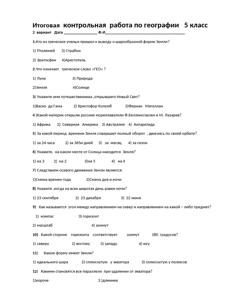5-2 Variant 5 Klass | PDF