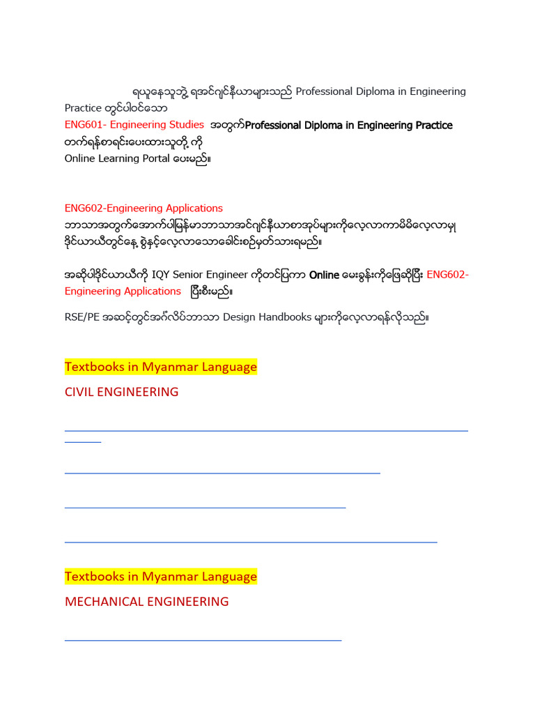 IQY Internship Engineering Courses Guide | PDF | Engineering