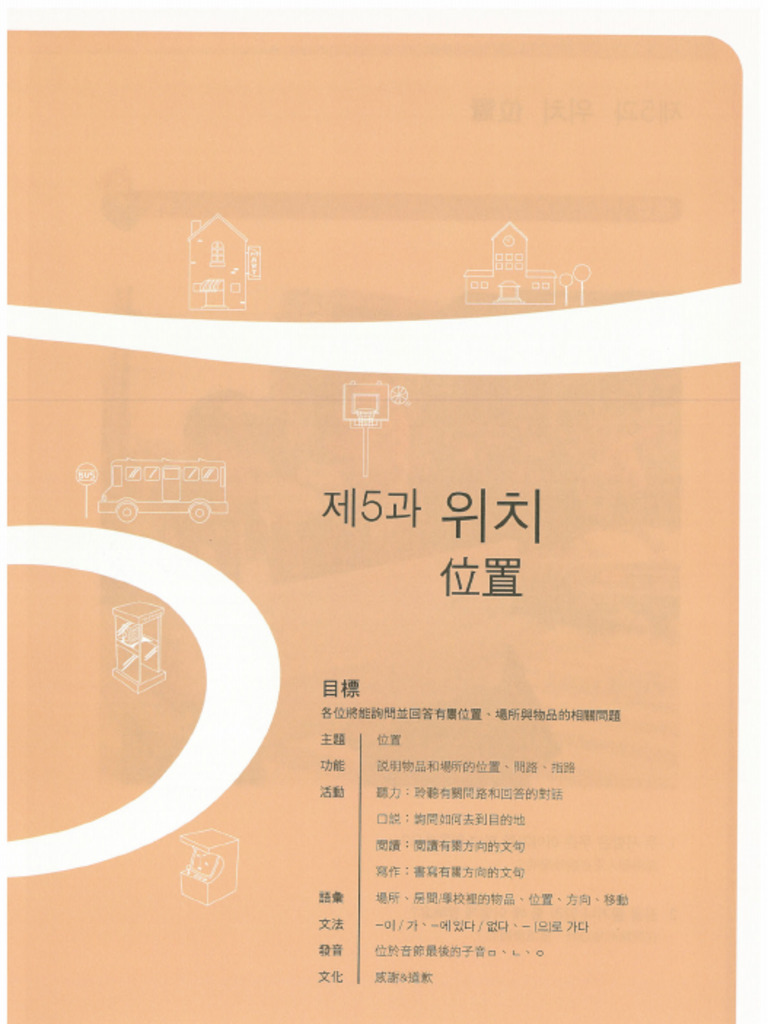 Unit05 (Unlocked by WWW - Freemypdf.com) | PDF