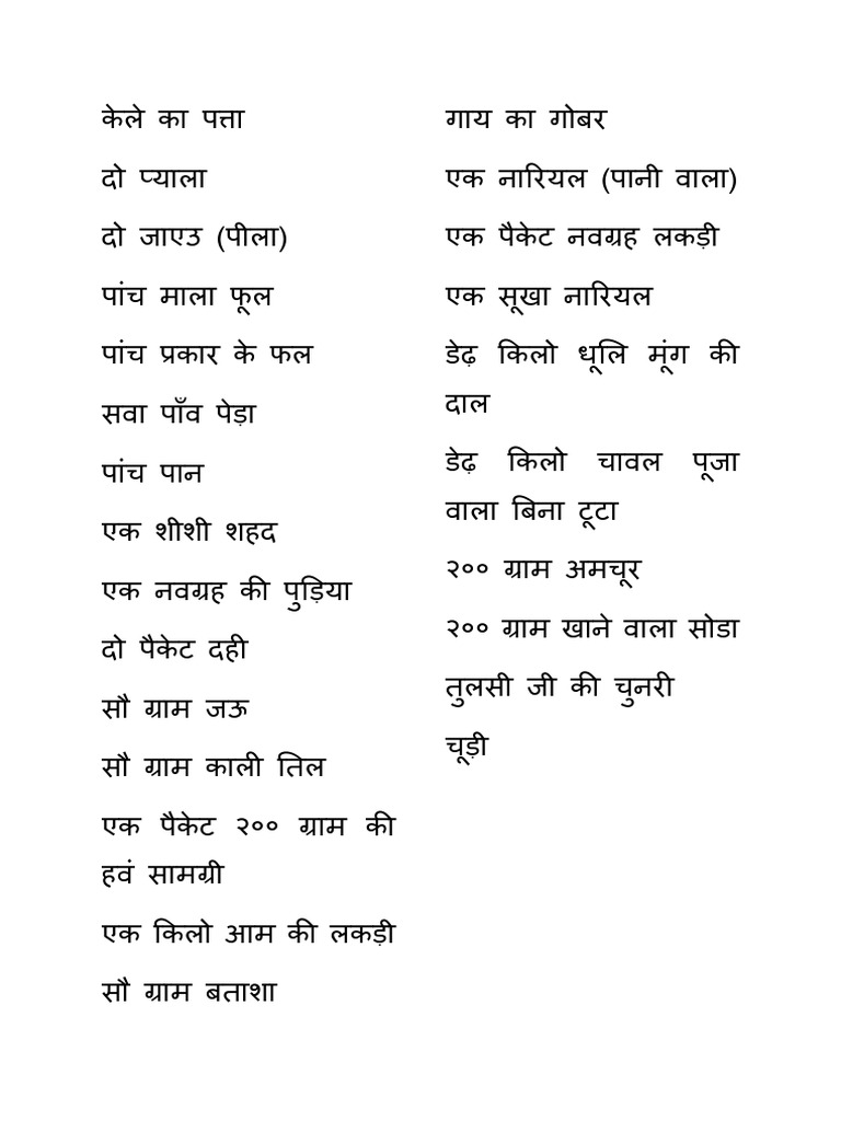 Pooja Samagri | PDF