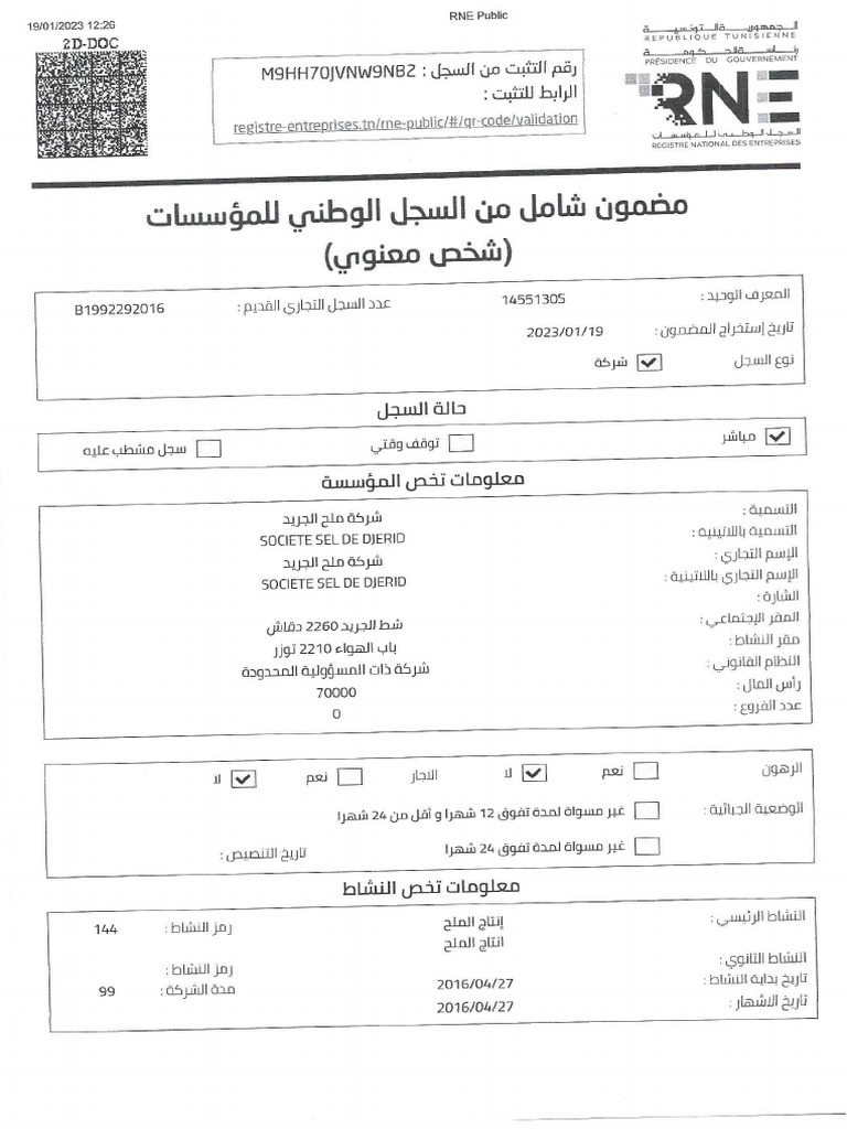 Rne | PDF