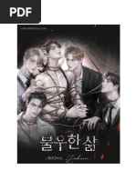 Input Output Chart | PDF