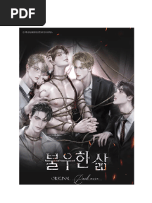 Bad Life (VOL 1-4)