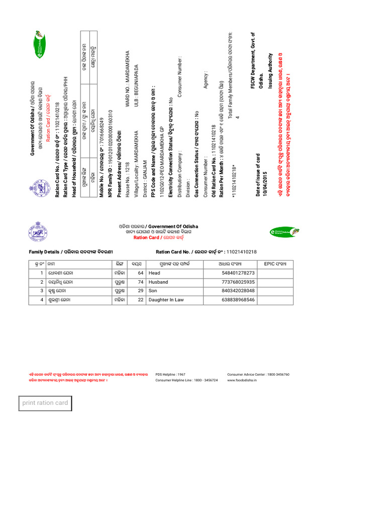 Ration Card | PDF