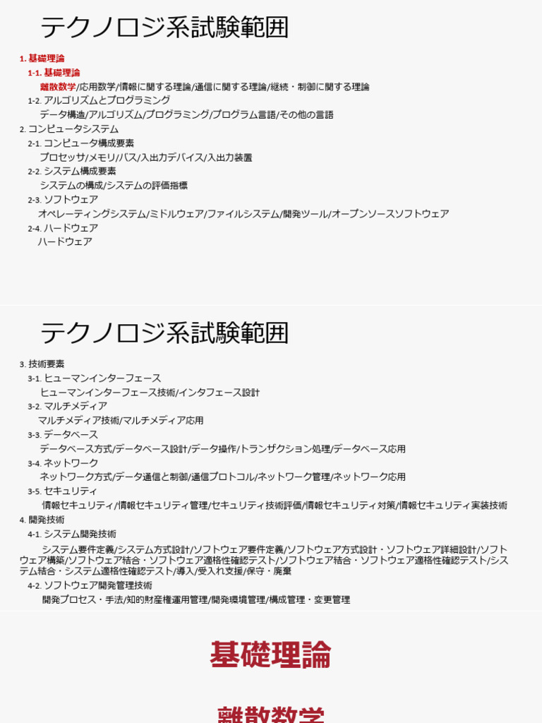 Kiso | PDF