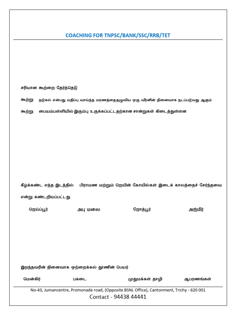 Fire Test - 3 (English) | PDF
