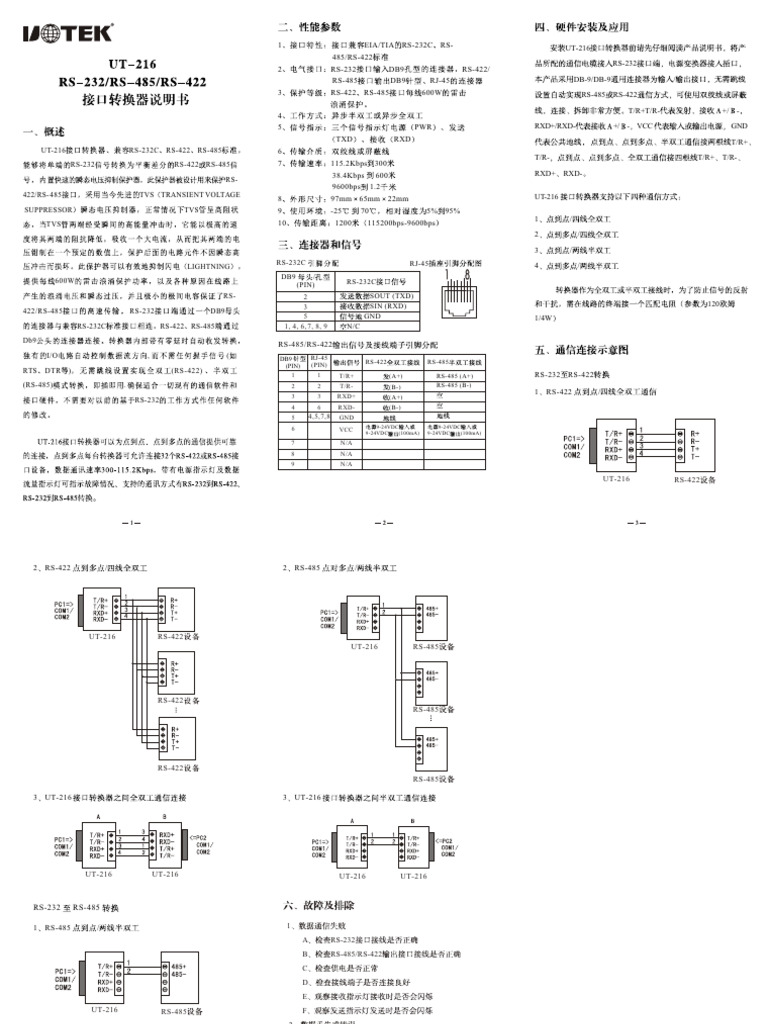 UT 216说明书 | PDF | Telecommunications Equipment | Telecommunications ...