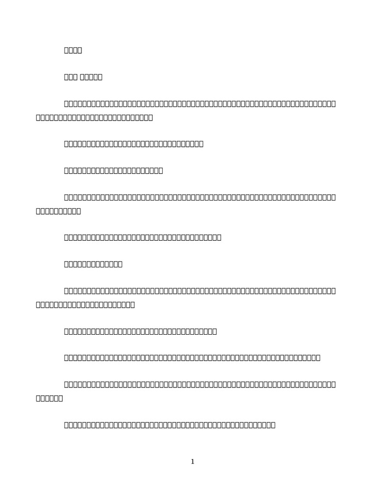 6 | PDF