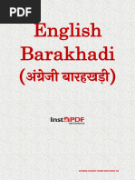 Marathi Barakhadi in English - मराठी बाराखडी इंग्रजी | PDF