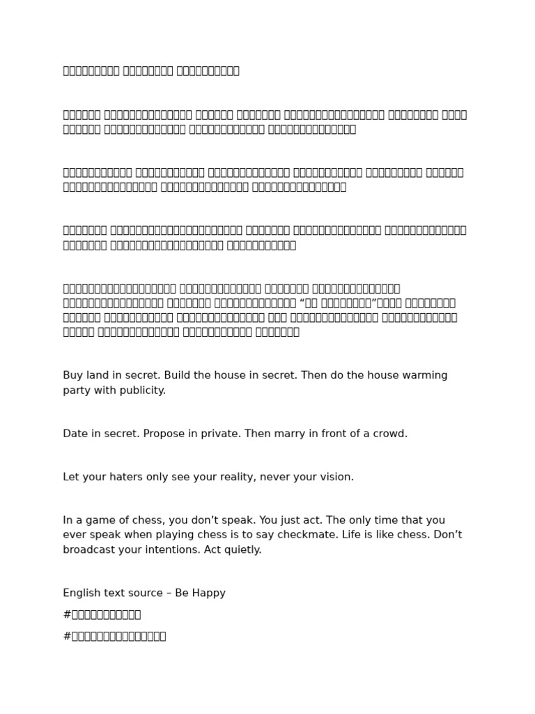 Act Quietly ..... English Text | PDF