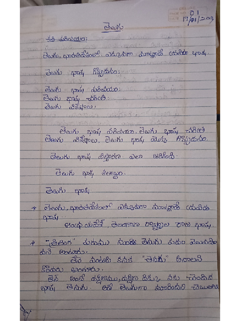 Telugu Notes | PDF