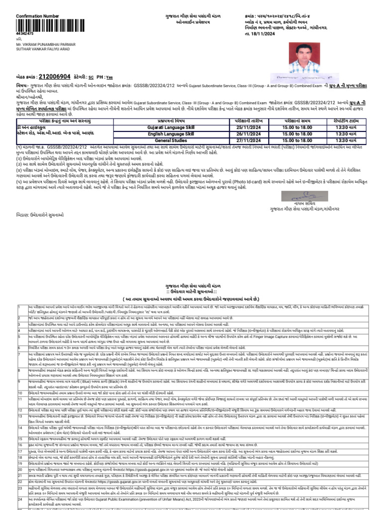 Confirmation Number: / / / - , ,, - , - . 18/11/2024: - GSSSB/202324/ ...