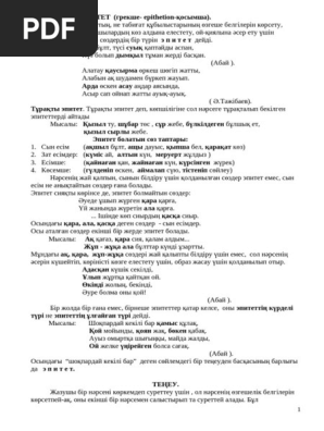 Запорожьедегі сексуалдық алаяқтық