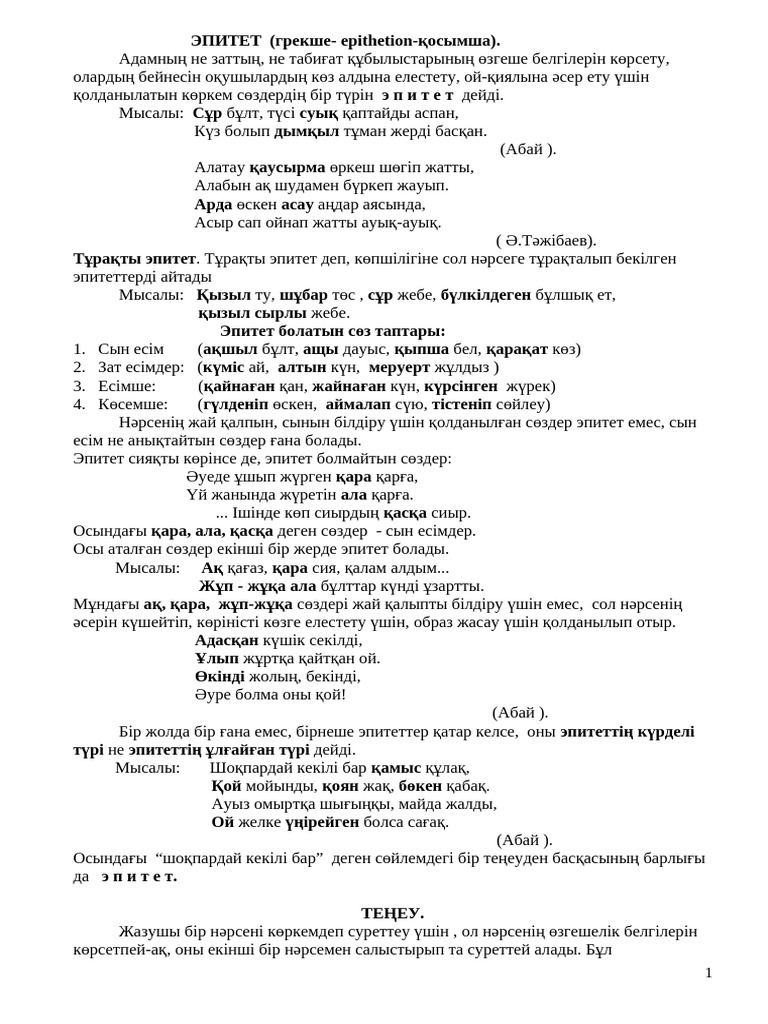 Ерлердің жынысын өзгерту